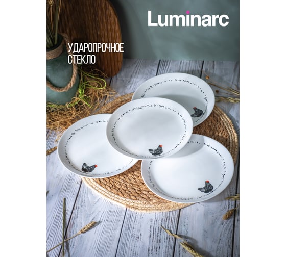 Тарелка десертная LUMINARC DIWALI PAULETTE 21 см V9385