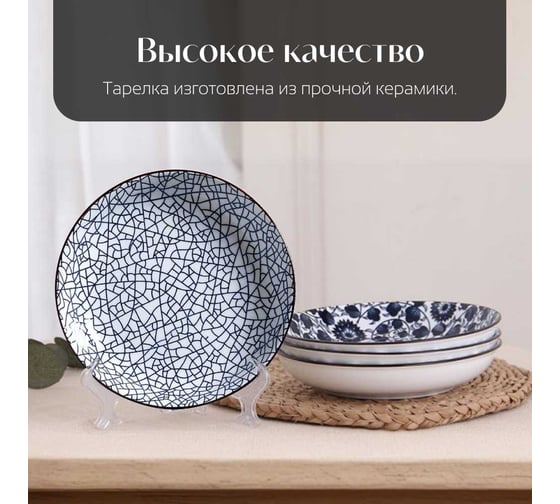 Набор посуды Homium Japanese Collection 4 пиалы+2 тарелки, в подарочной упаковке, голубой 371594-set6p