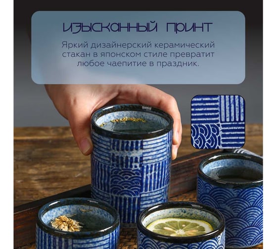 Стакан Homium Japanese Collection Top, 300 мл, синий top12