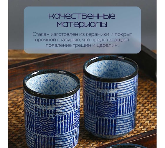 Стакан Homium Japanese Collection Top, 300 мл, синий top12