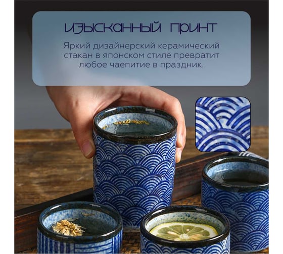 Стакан Homium Japanese Collection Top, 300 мл, синий top11
