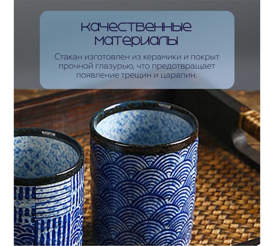Стакан Homium Japanese Collection Top, 300 мл, синий top11