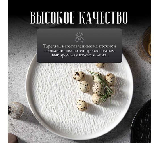Тарелка Homium Best, диаметр 20 см, белый platebest03white
