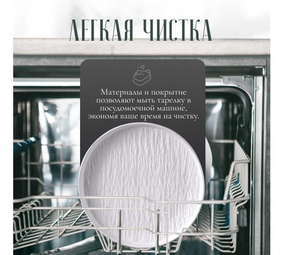 Тарелка Homium Best, диаметр 20 см, белый platebest03white