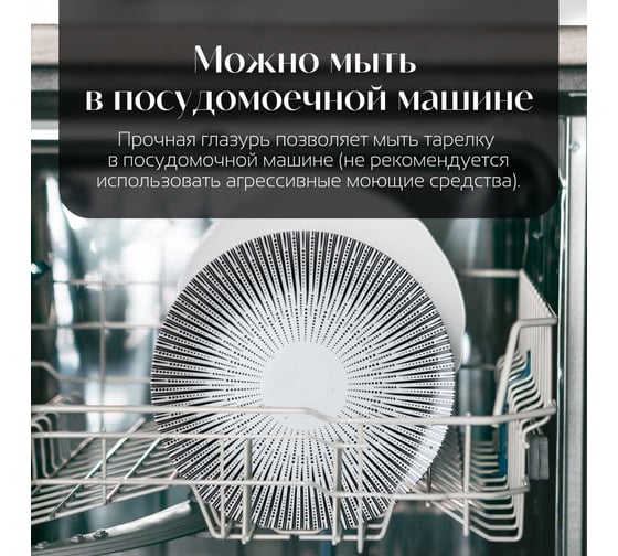 Тарелка Homium Basic, диаметр 20.6 см, белый/серый hombasic01