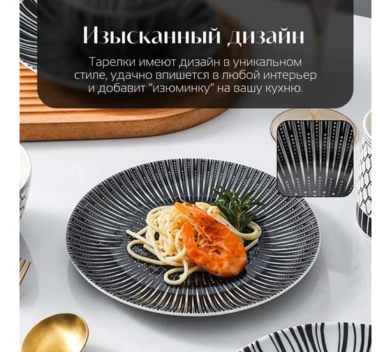 Тарелка Homium Basic, диаметр 20.6 см, белый/черный hombasic02