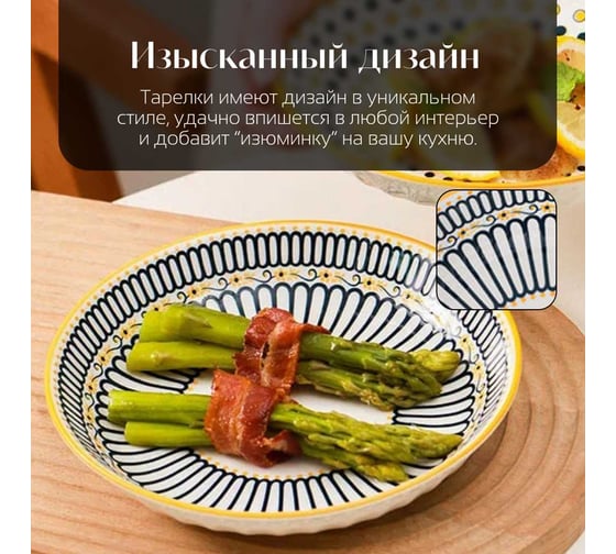 Тарелка Homium Japanese Collection Home, диаметр 20 см, белый с узором home02