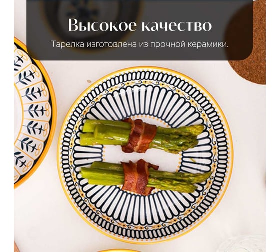 Тарелка Homium Japanese Collection Home, диаметр 20 см, белый с узором home02