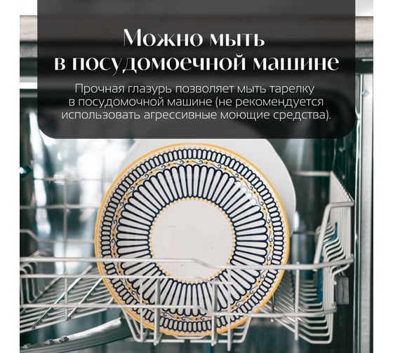Тарелка Homium Japanese Collection Home, диаметр 20 см, белый с узором home02