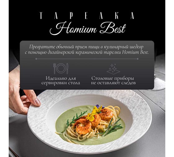 Тарелка Homium Best, диаметр 20 см, белый platebest04white
