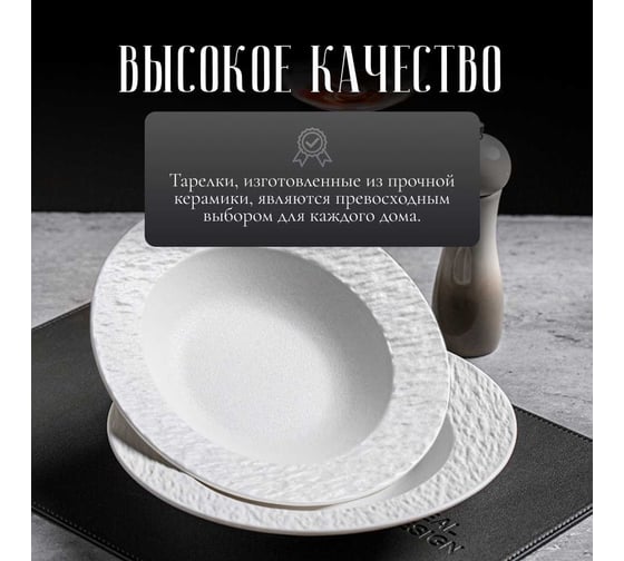 Тарелка Homium Best, диаметр 20 см, белый platebest04white