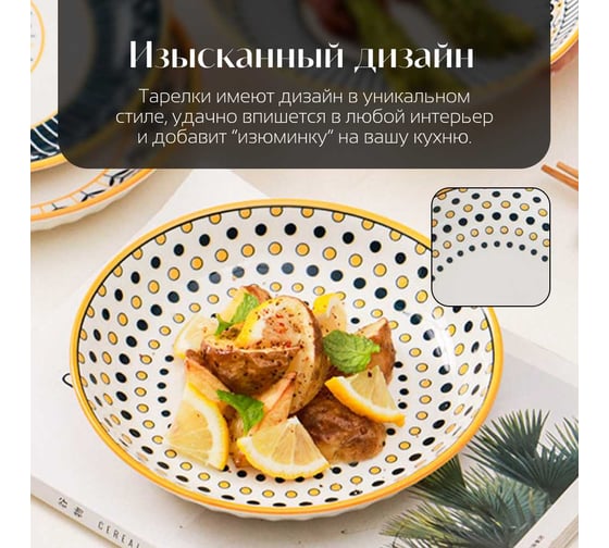 Тарелка Homium Japanese Collection, Home, диаметр 20 см, белый с узором home01