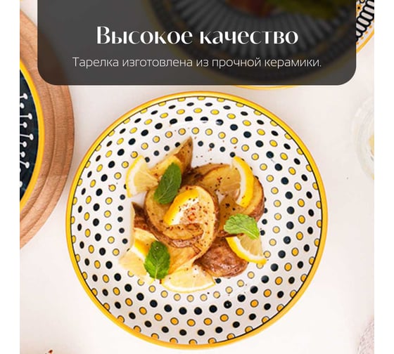 Тарелка Homium Japanese Collection, Home, диаметр 20 см, белый с узором home01