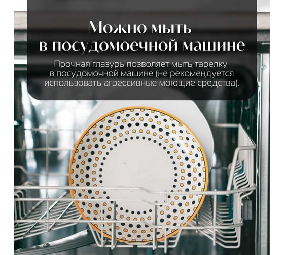 Тарелка Homium Japanese Collection, Home, диаметр 20 см, белый с узором home01