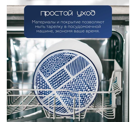 Тарелка Homium Japanese Collection Top, диаметр 20 см, белый/голубой top01