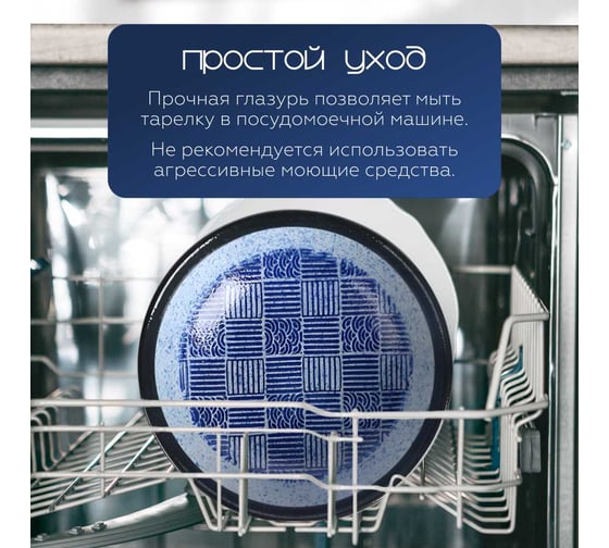 Тарелка Homium Japanese Collection Top, диаметр 20.5 см, глубокая, синий top10