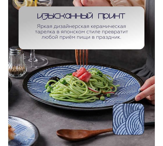 Тарелка Homium Japanese Collection, Top, D20, синий top05
