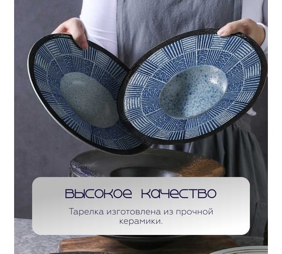 Тарелка Homium Japanese Collection, Top, D26, синий top04