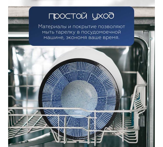 Тарелка Homium Japanese Collection, Top, D26, синий top04