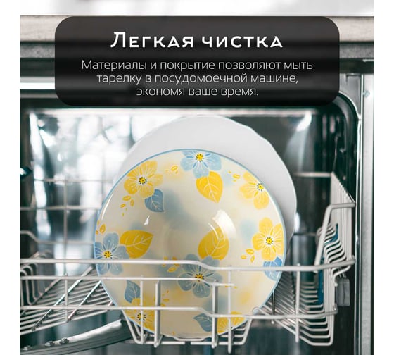 Тарелка Homium Japanese Collection, Цветочная коллекция, глубокая, D20 flowers01