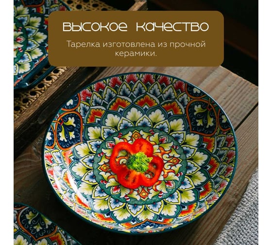 Тарелка Homium Kitchen, Multi, Маракеш, D20.5, синий marakesh04