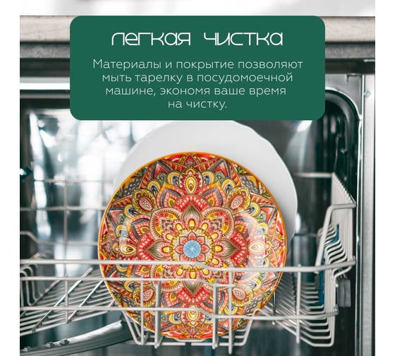 Тарелка Homium Kitchen, Multi, Маракеш, D20.5, оранжевый marakesh03