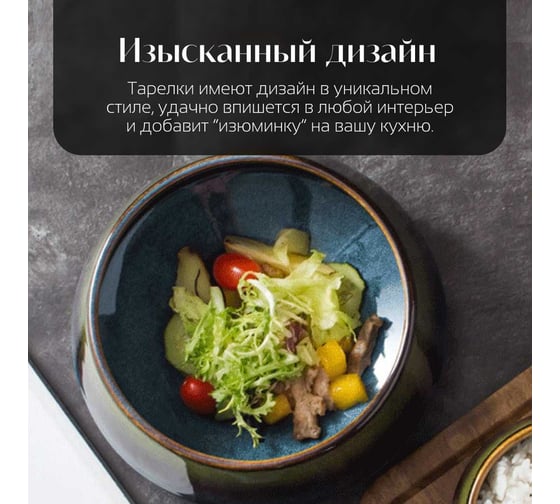 Тарелка Homium Magistro, D16, глубокая, сине-зеленый (кошачий глаз) magistro01