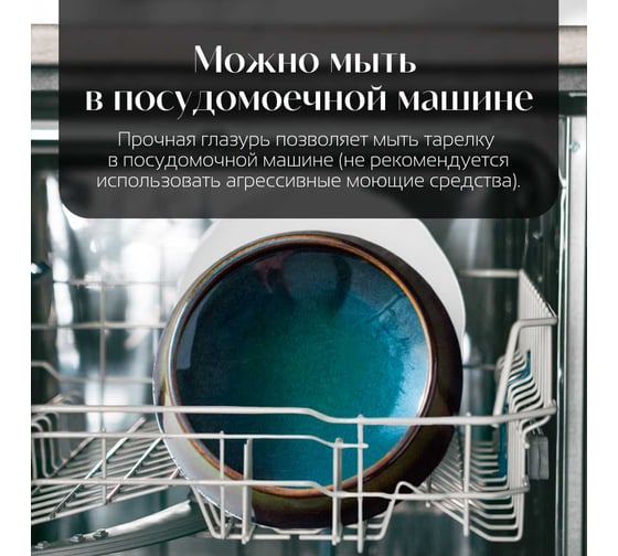Тарелка Homium Magistro, D16, глубокая, сине-зеленый (кошачий глаз) magistro01
