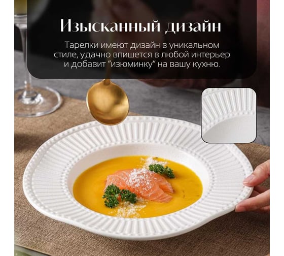 Тарелка Homium Kitchen, Скандинавия, белый scandi01
