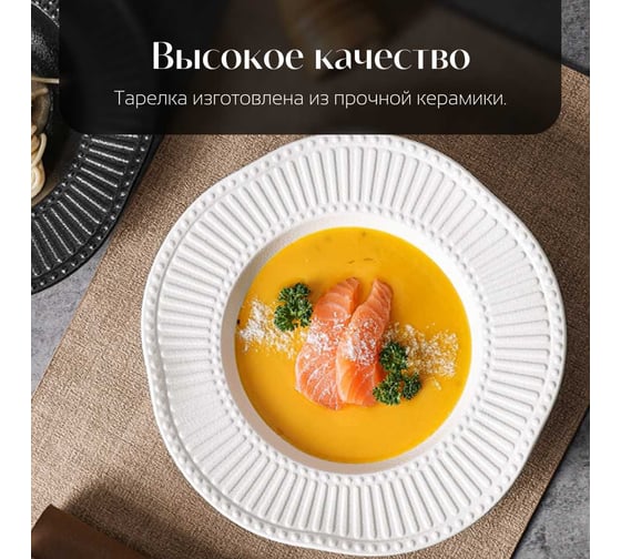 Тарелка Homium Kitchen, Скандинавия, белый scandi01