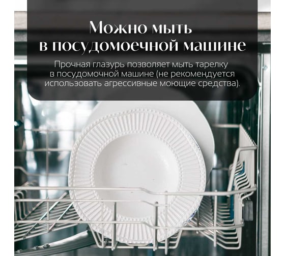 Тарелка Homium Kitchen, Скандинавия, белый scandi01