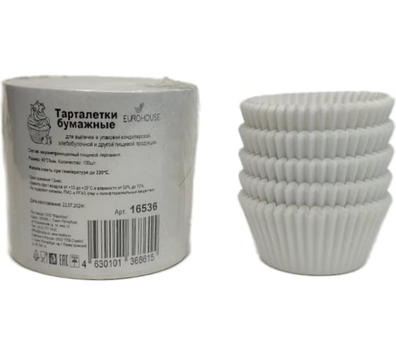 Бумажные тарталетки EUROHOUSE 40х28 мм, 100 шт, состав - жиронепроницаемый пищевой пергамент 40 г/м2 16536 1