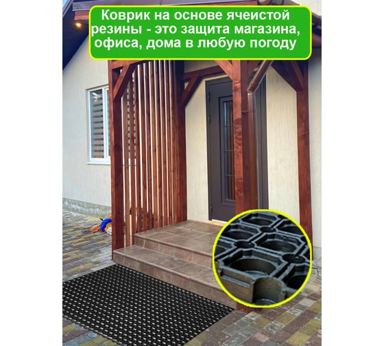 Ячеистый грязесборный коврик QUINGDAO TOPLIT 80х120х2.2 см ячейка_80х120