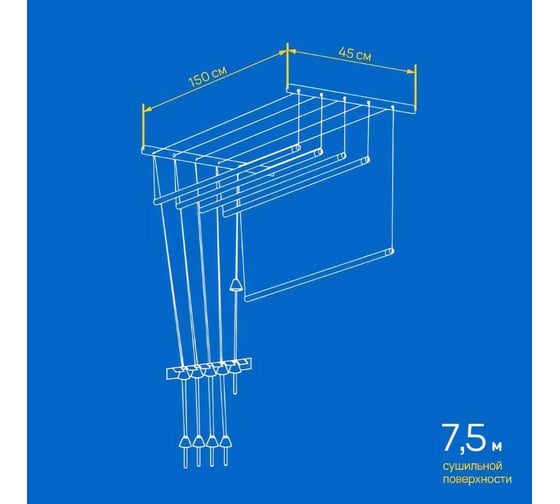 Потолочная сушилка для белья DM PLAST 1.5 м sy15dm