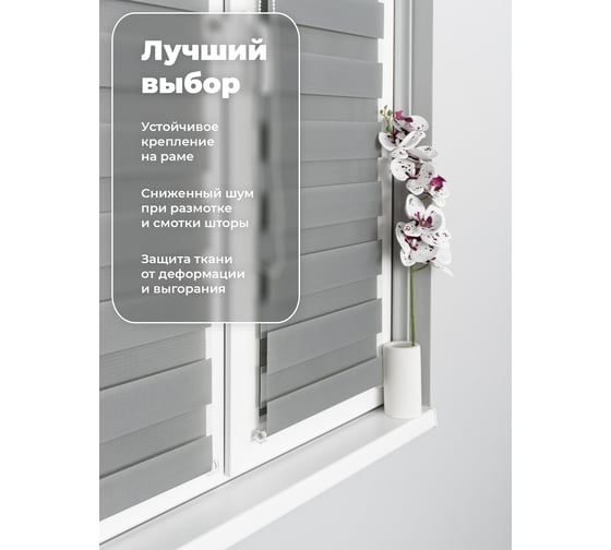 Рулонная штора Peora День-Ночь Серая 100х170 см 75194