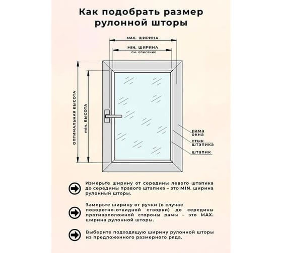 Рулонная штора LM DECOR LM 66-18 110х160 см 6618110