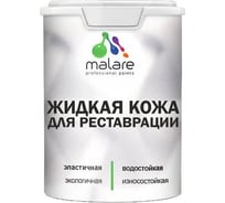 Жидкая кожа для ремонта и реставрации MALARE, быстросохнущая без запаха, полуглянцевая, мокрый асфальт, 1 кг 4660504740510 ЖКОЖАМОАПГ0100