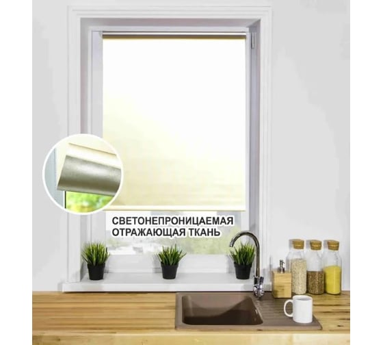 Рулонная штора LM DECOR LM 68-03 48х160 см 6803048