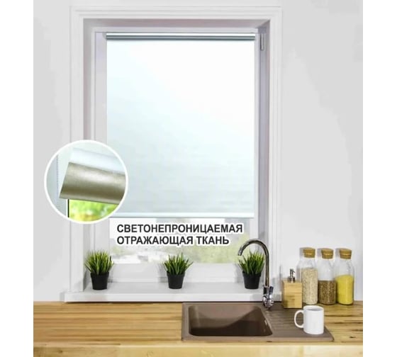 Рулонная штора LM DECOR LM 68-01 100х160 см 6801100