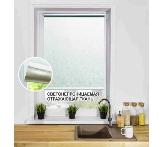 Рулонная штора LM DECOR LM 88-02 78х160 см 8802078