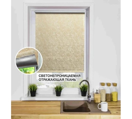 Рулонная штора LM DECOR LM 88-04 150х170 см 8804150