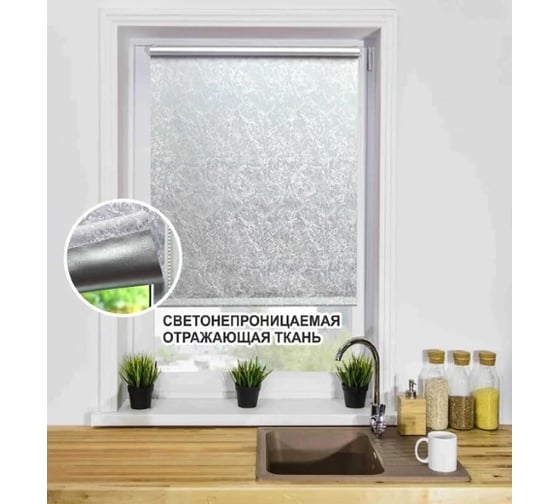 Рулонная штора LM DECOR LM 88-05 48х160 см 8805048