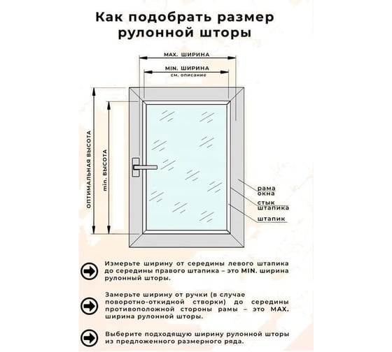 Рулонная штора LM DECOR LB 10-01 220х185 см 1001220