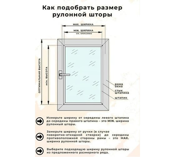 Рулонная штора LM DECOR LB 10-01 64х160 см 1001064160
