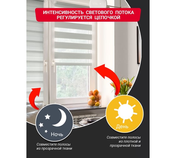 Рулонная штора Delfa Натур светло-серый РБ СРШ-01МК-45903 47(43)/160