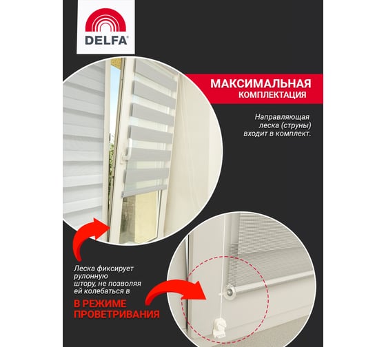 Рулонная штора Delfa Натур светло-серый РБ СРШ-01МК-45903 47(43)/160