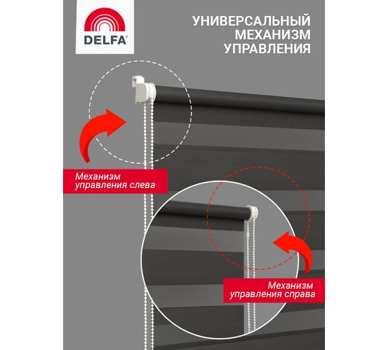 Рулонная штора Delfa Стандарт плюс антрацит РБ СРШ-01МК-45818 56(52)/160