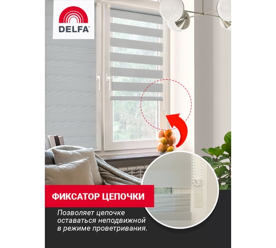 Рулонная штора Delfa день-ночь Стандарт серый А605 50/160