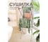Напольная вертикальная сушилка для белья UniStor VERTIKAL 48х47х129 см 210143 1