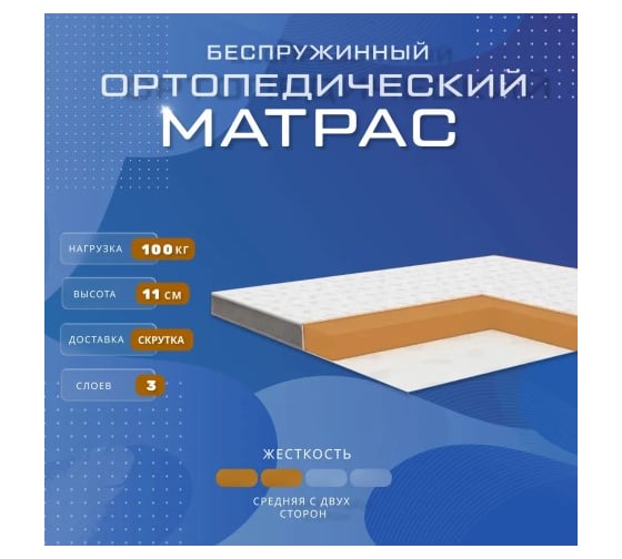 Матрас VitaFlex Vita-Sleep Comfort Orto 21 Sk 110x200 BP-00328745 1